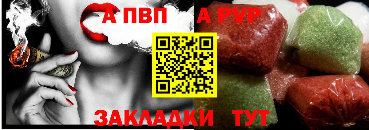Alpha PVP кристаллы  Alpha PVP  Салават  APVP кристаллы  Вход с VPN 