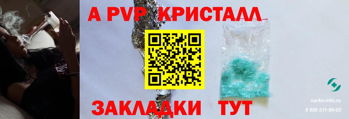 А ПВП СК КРИС Салават