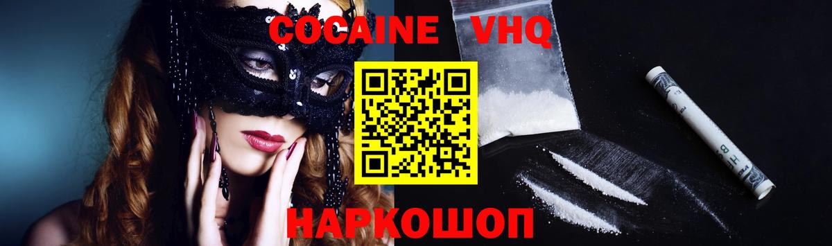 COCAIN Columbia  Cocaine 99%  Вход с VPN  Салават 