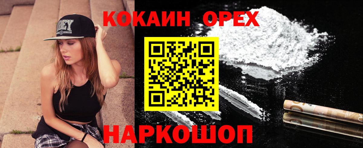 COCAIN Перу Салават
