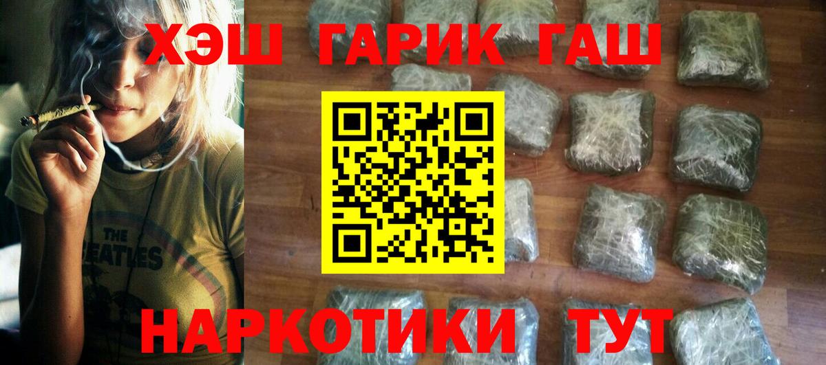 Салават  ГАШ VHQ  ГАШ  Вход с VPN  Гашиш Изолятор 