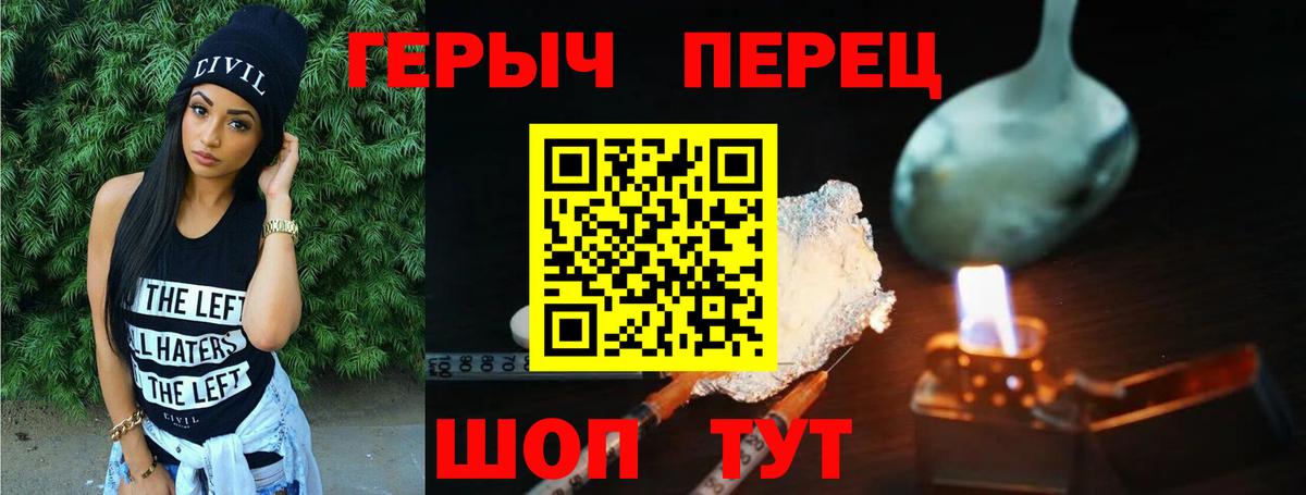 ГЕРОИН VHQ  Вход с VPN  ГЕРОИН  Салават 