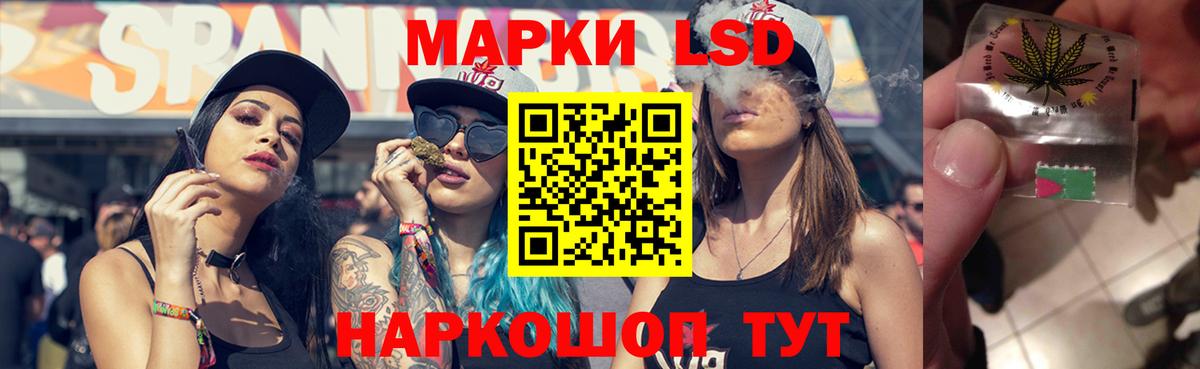 LSD-25 экстази ecstasy Салават