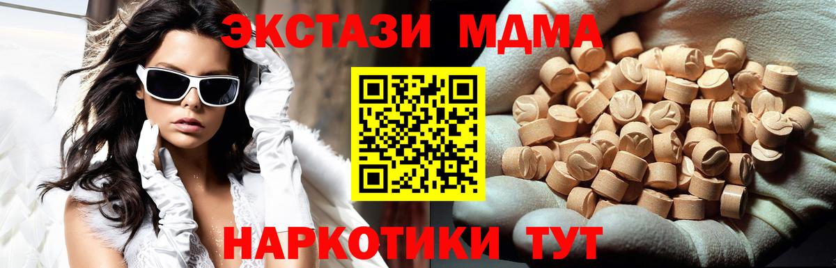 MDMA Molly  Вход с VPN  MDMA молли  Салават 