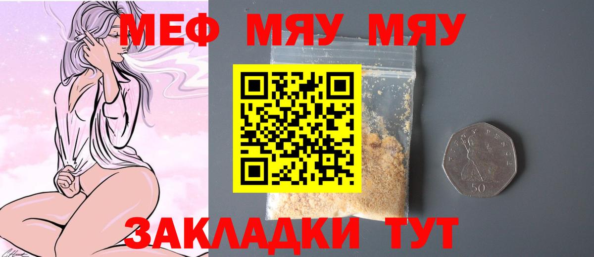 Меф кристаллы Салават