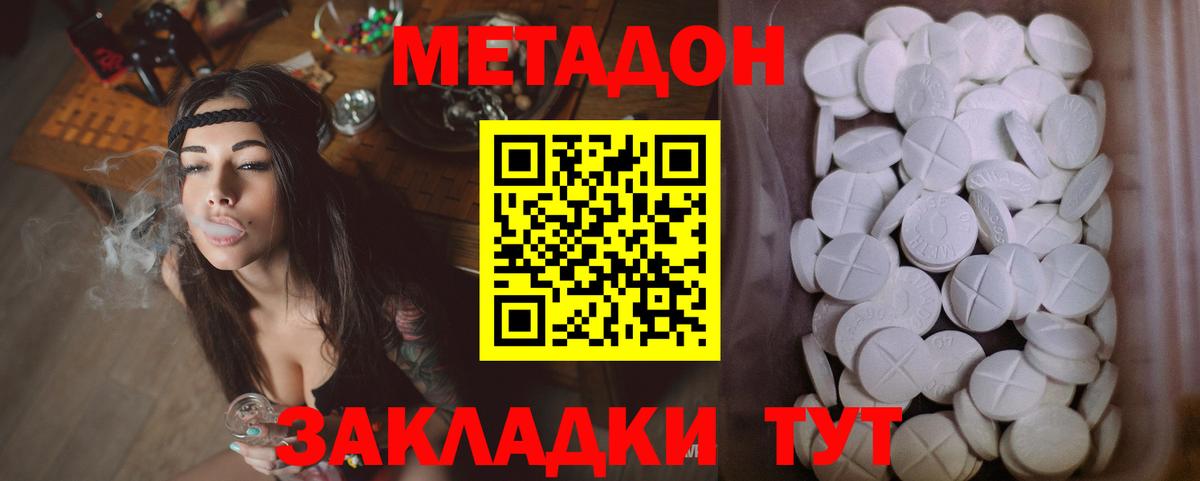 Метадон белоснежный  shop официальный сайт  Салават  Вход с VPN  Метадон VHQ 