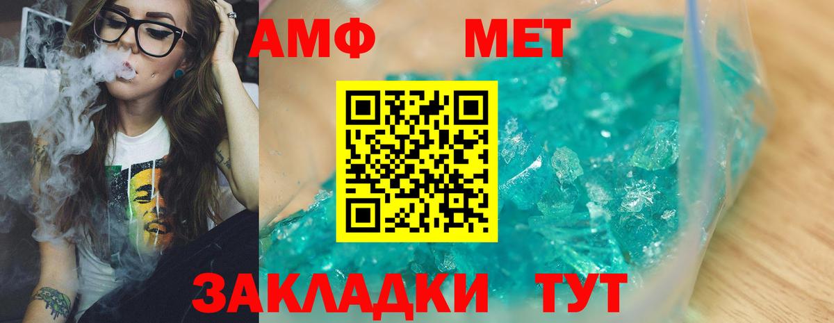 Первитин Декстрометамфетамин 99.9% Салават