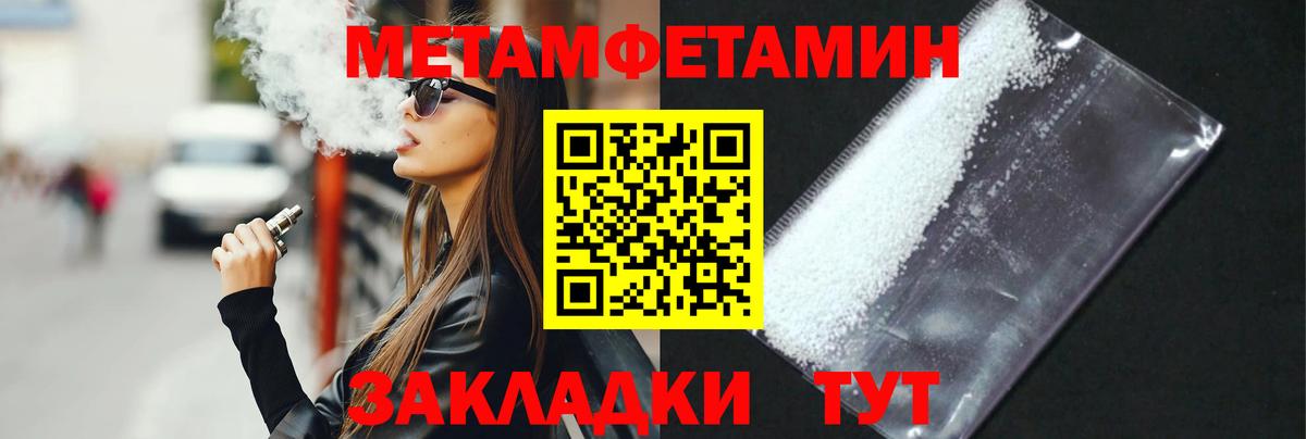 Метамфетамин мет  Вход с VPN  Салават 