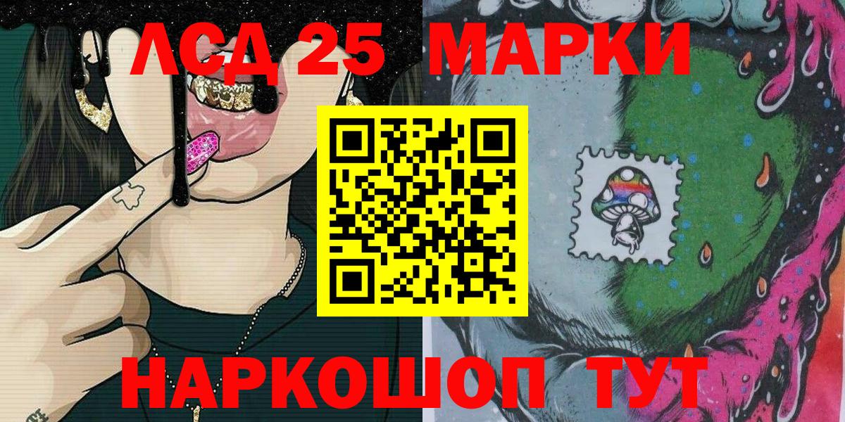 Наркотические марки 1,5мг Салават
