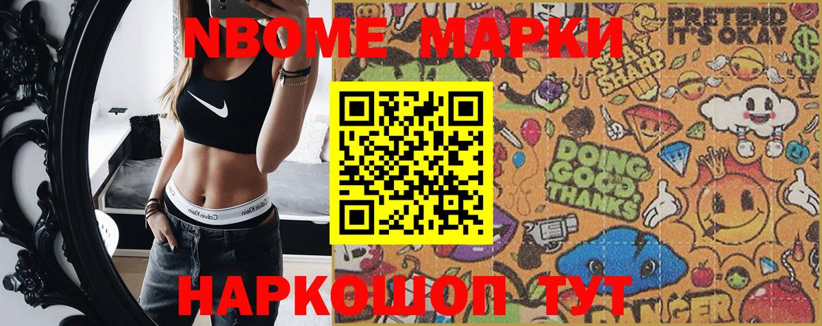 Салават  Марки NBOMe 1500мкг  Марки 25I-NBOMe  Вход с VPN 