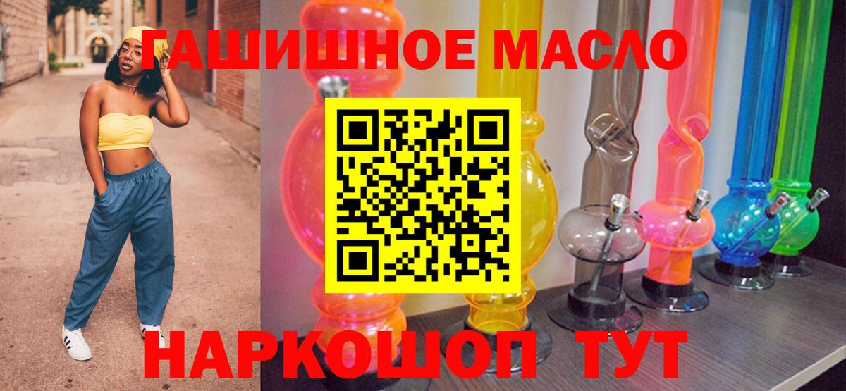 Салават  ТГК THC oil  Вход с VPN 