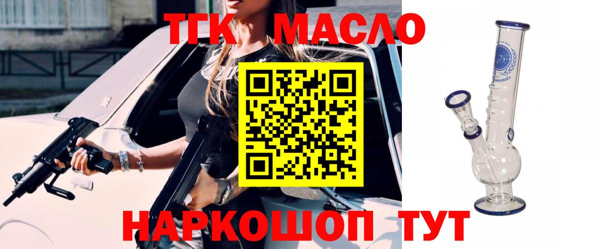 ТГК вейп с тгк Салават
